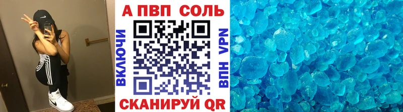 A PVP Crystall  как найти наркотики  Шебекино 