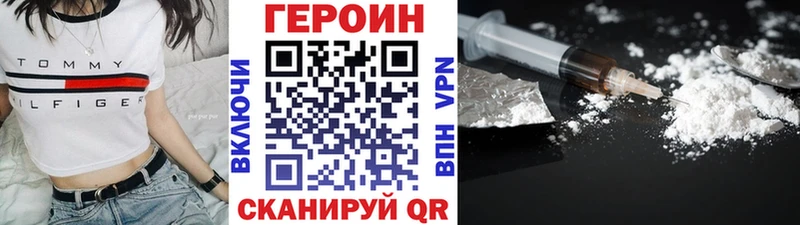 Героин герыч кракен рабочий сайт Шебекино