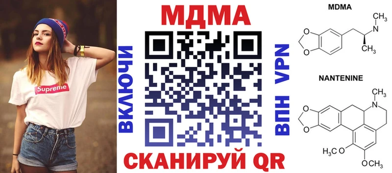 МДМА молли  KRAKEN tor  Шебекино  продажа наркотиков 