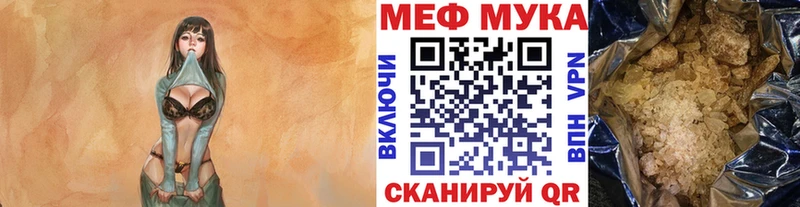 Меф мяу мяу  Шебекино